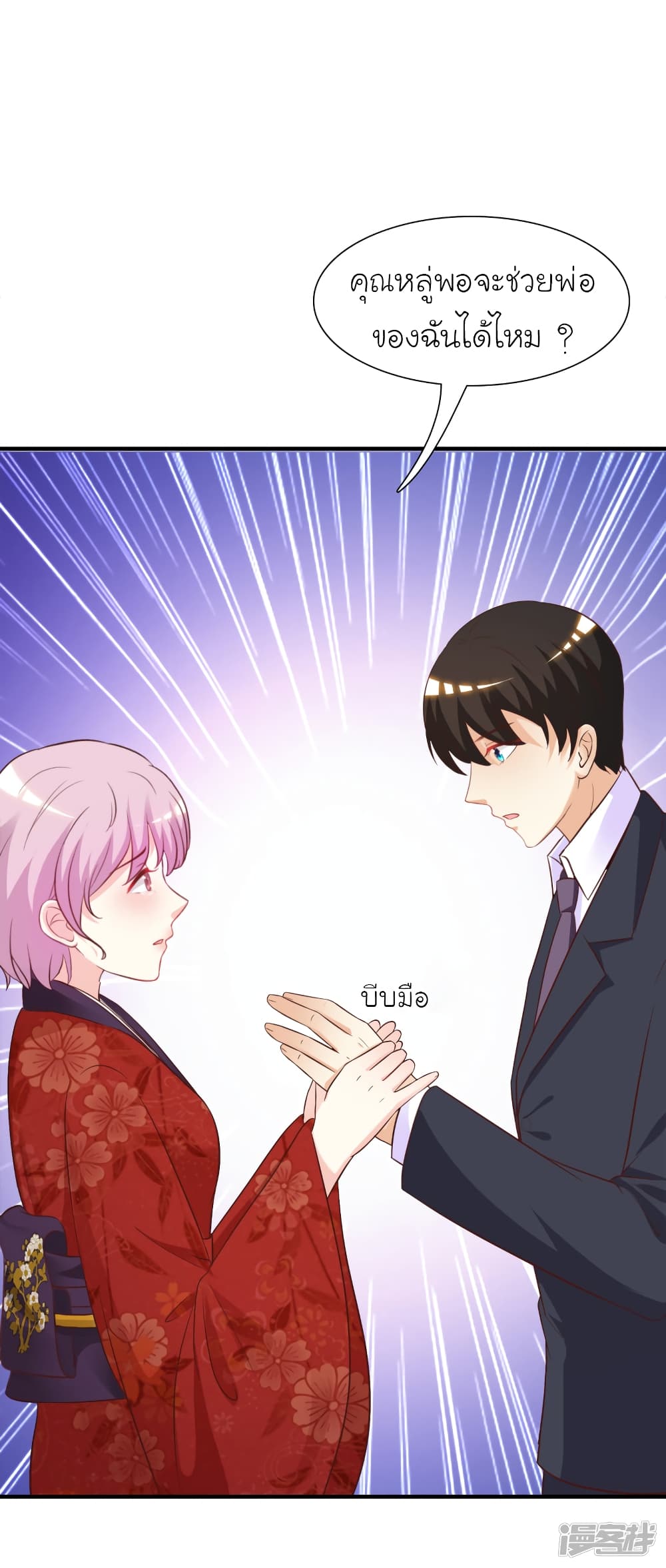The Strongest Peach Blossom ราชาดอกไม้อมตะ 64-64