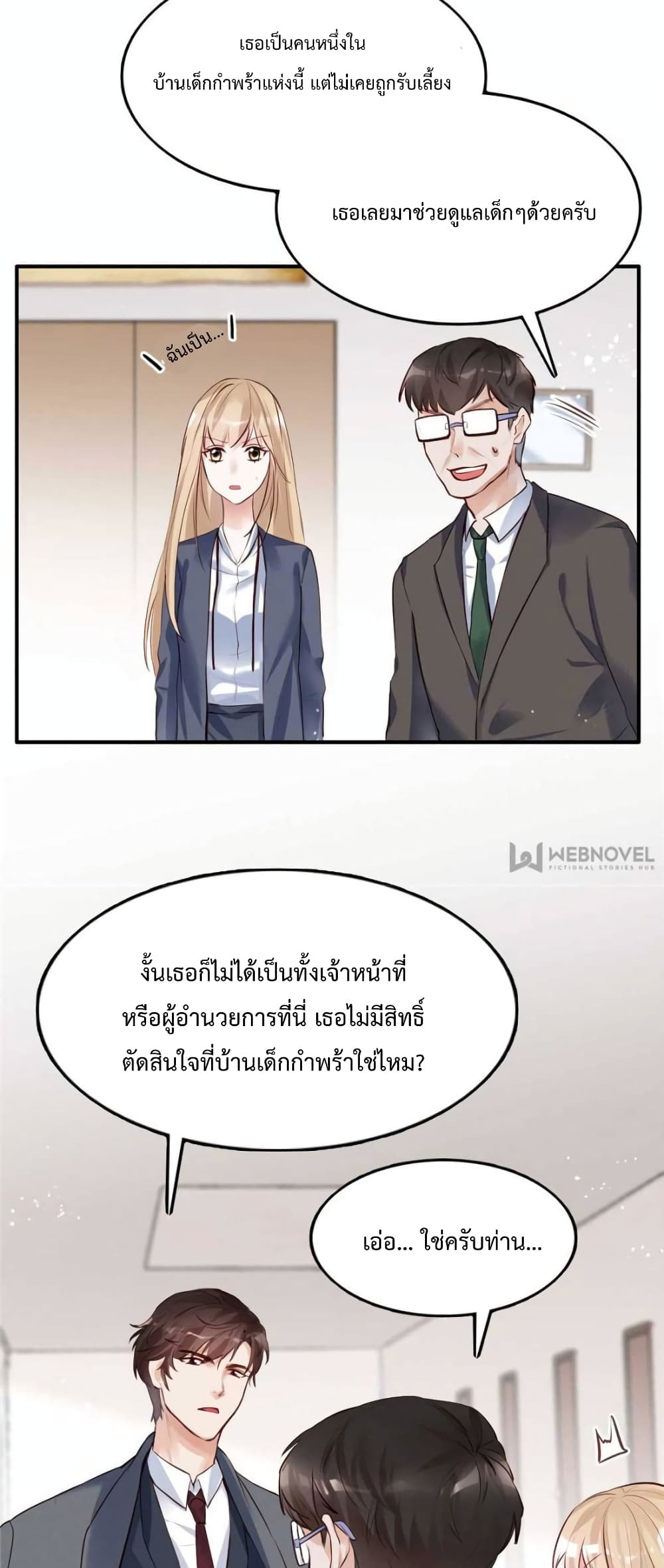 Hello Sweetie คนนี้ฉันจอง 20-20