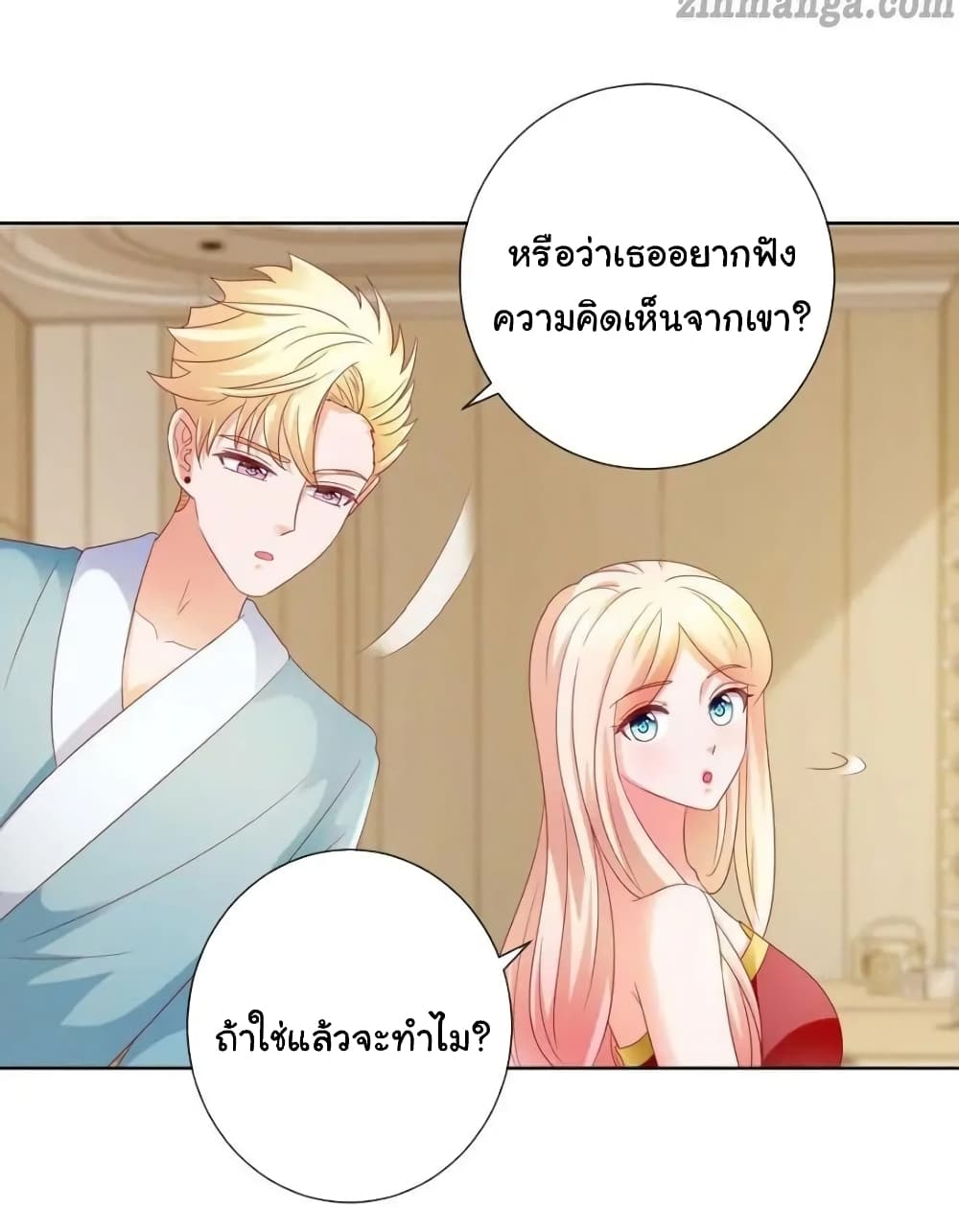 The Lovely Wife And Strange Marriage แผนรักลวงใจ 131-131
