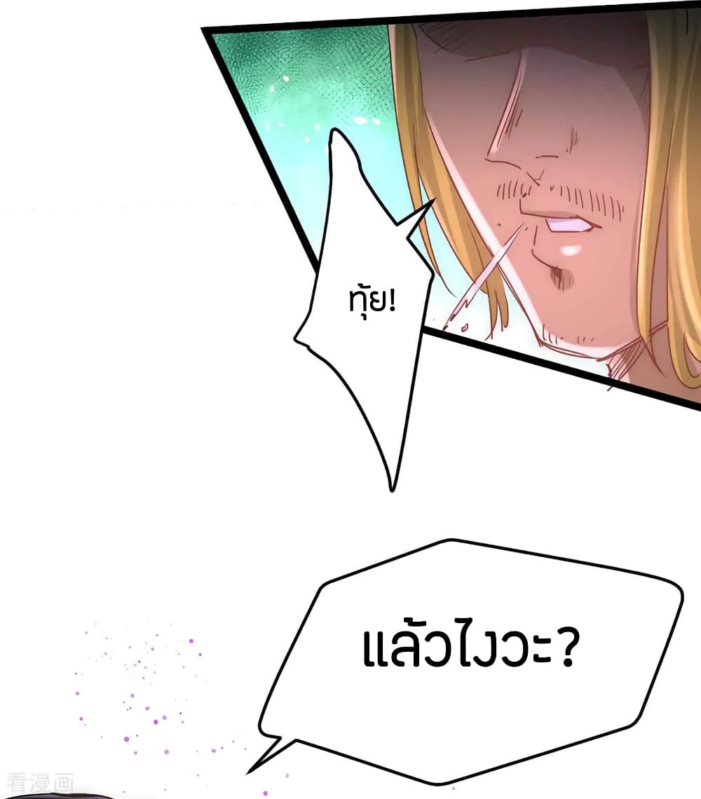 God Emperor of The City มหาเทพเซียนแห่งนคร 85-85