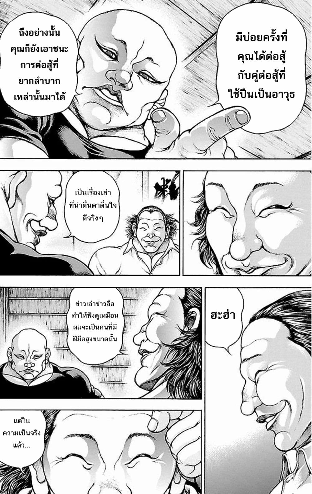 Baki Gaiden: Kenjin 2-ปีศาจผู้เลือดเย็น
