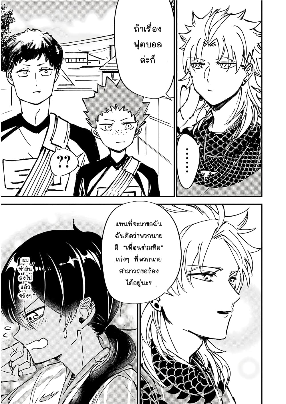 Toorigakari ni One Point Advice shite iku Type no Yankee 7-7
