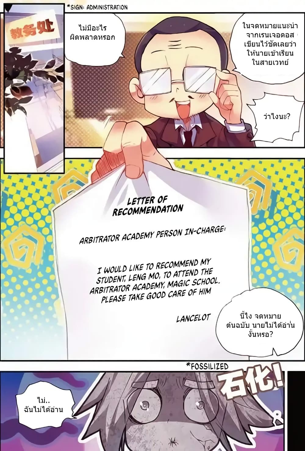 Legend of Phoenix 40-40