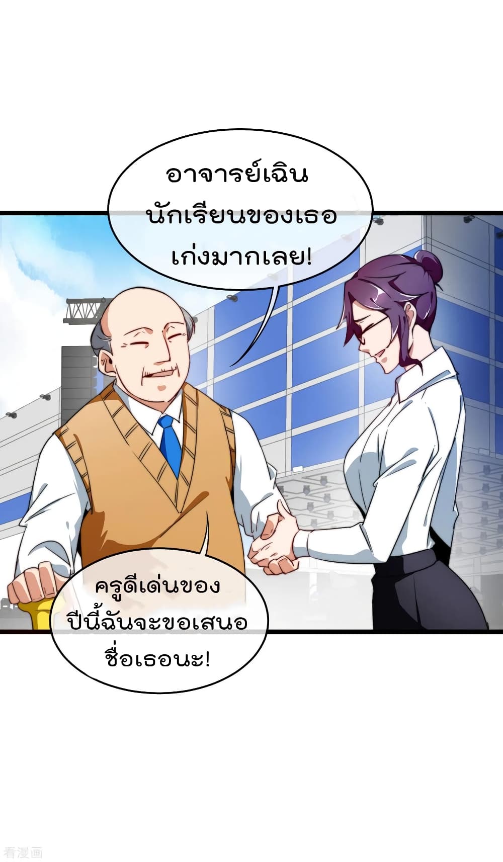I am The Richest  in The World ข้านี่แหละจะรวยที่สุดในโลก! 87-87
