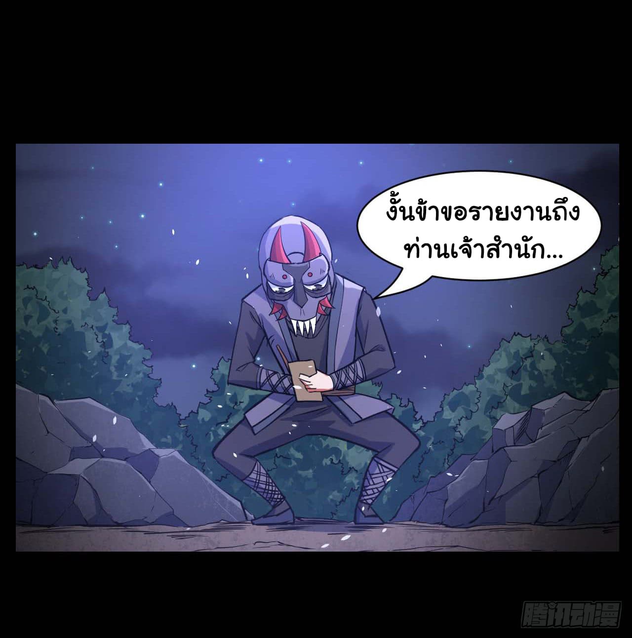 The Cultivators Immortal Is My Sister อยู่ดีๆผมก็มีพี่สาวสุดเทพ 24-24