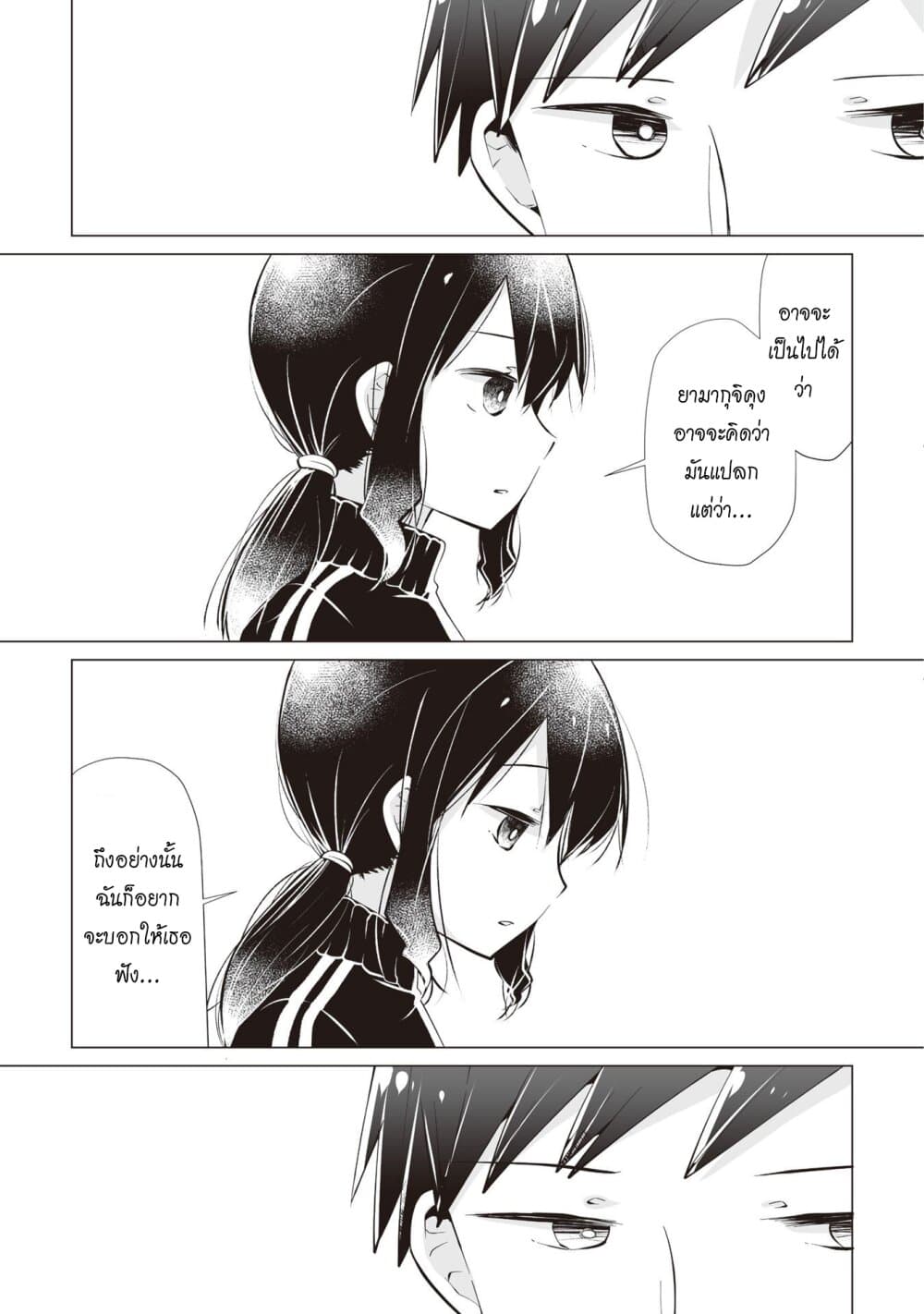 Tonari no Seki no Satou-san 11-คนที่ซาโต้ซังชอบ