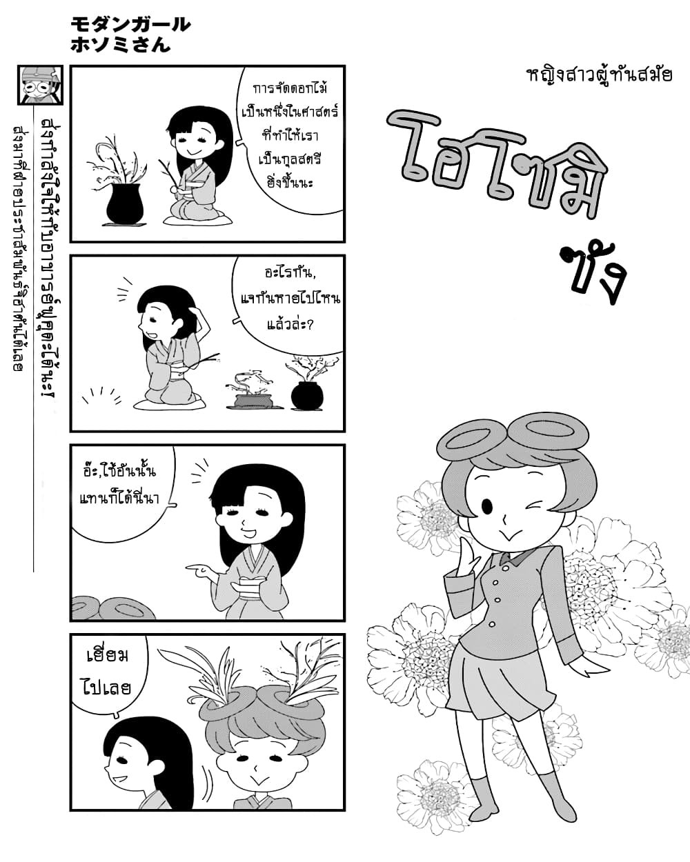 Girls & Panzer - Motto Love Love Sakusen Desu! 58-นี่แหละคือมังงะรายเดือนของจิฮาตันล่ะ!
