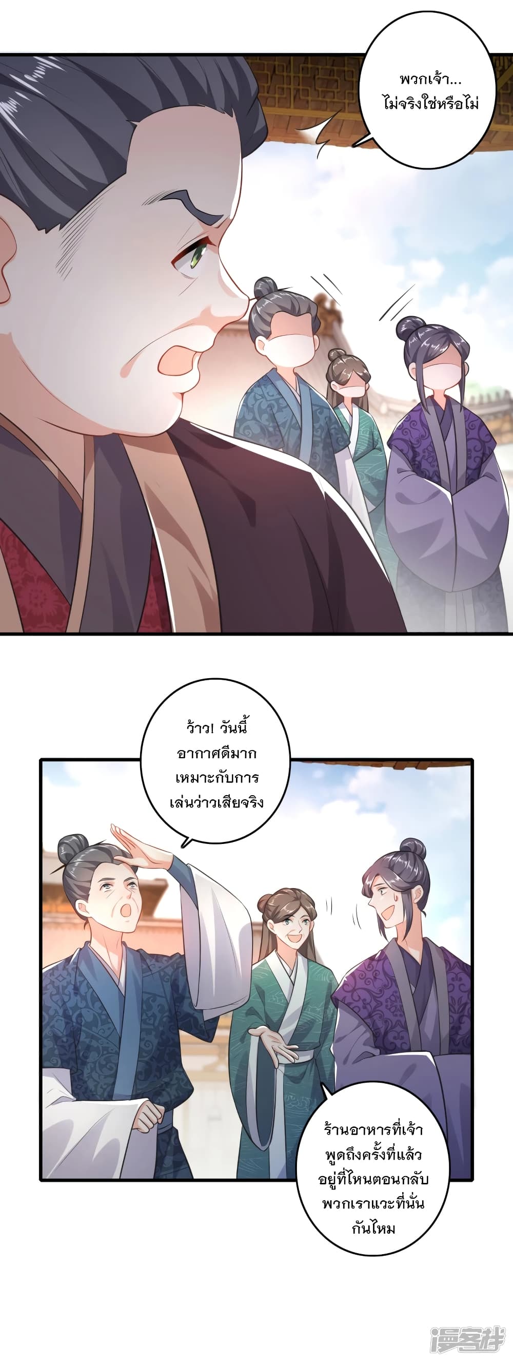 History Strongest Son In Law 4-4
