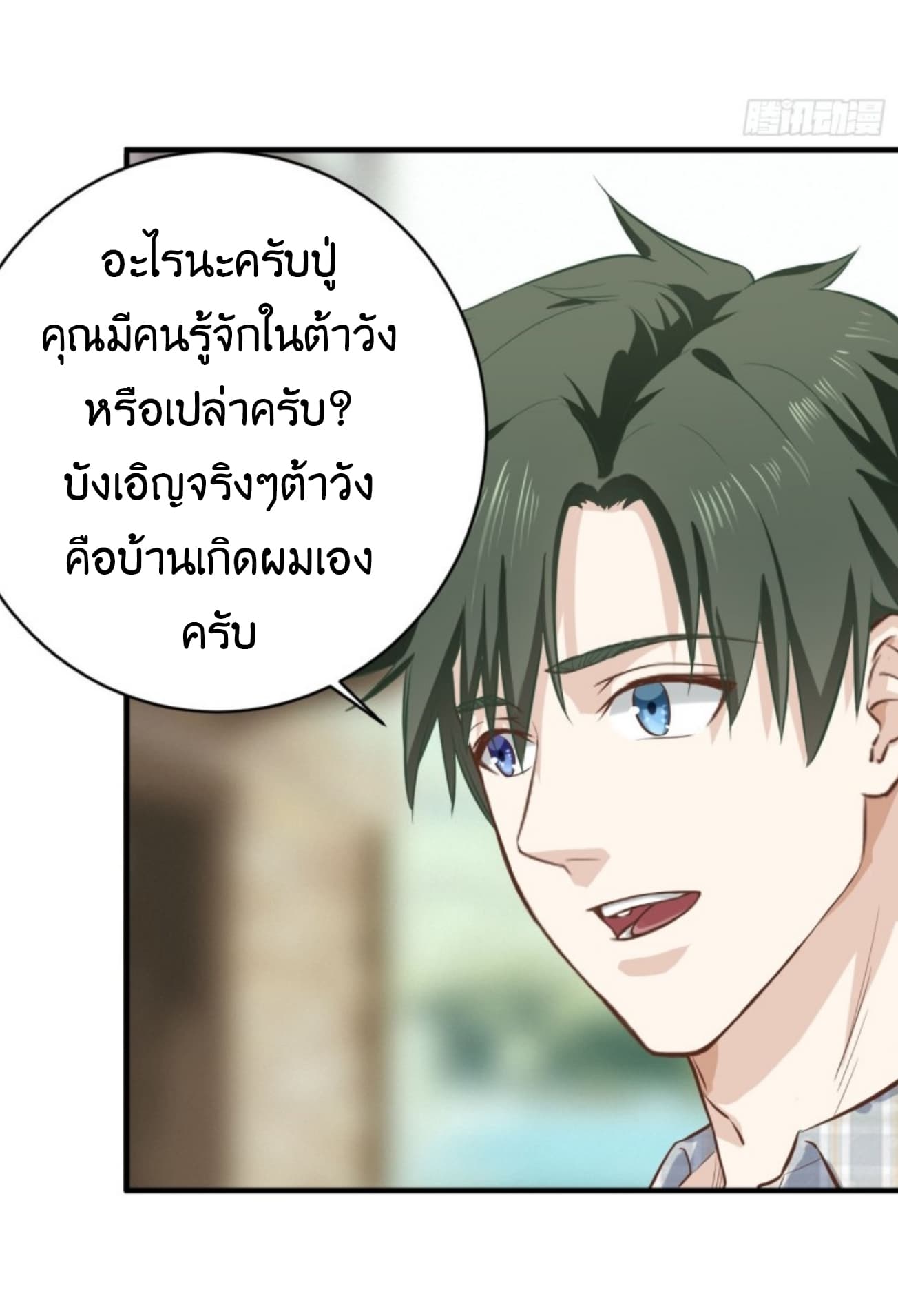 Supreme God's Eye 6-6