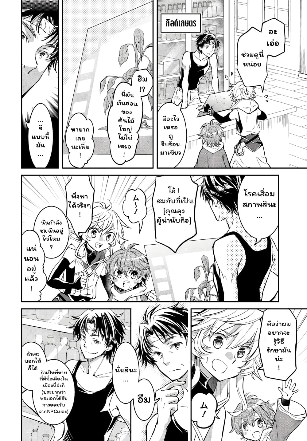 Deokure Teima no Sonohigurashi 10-10