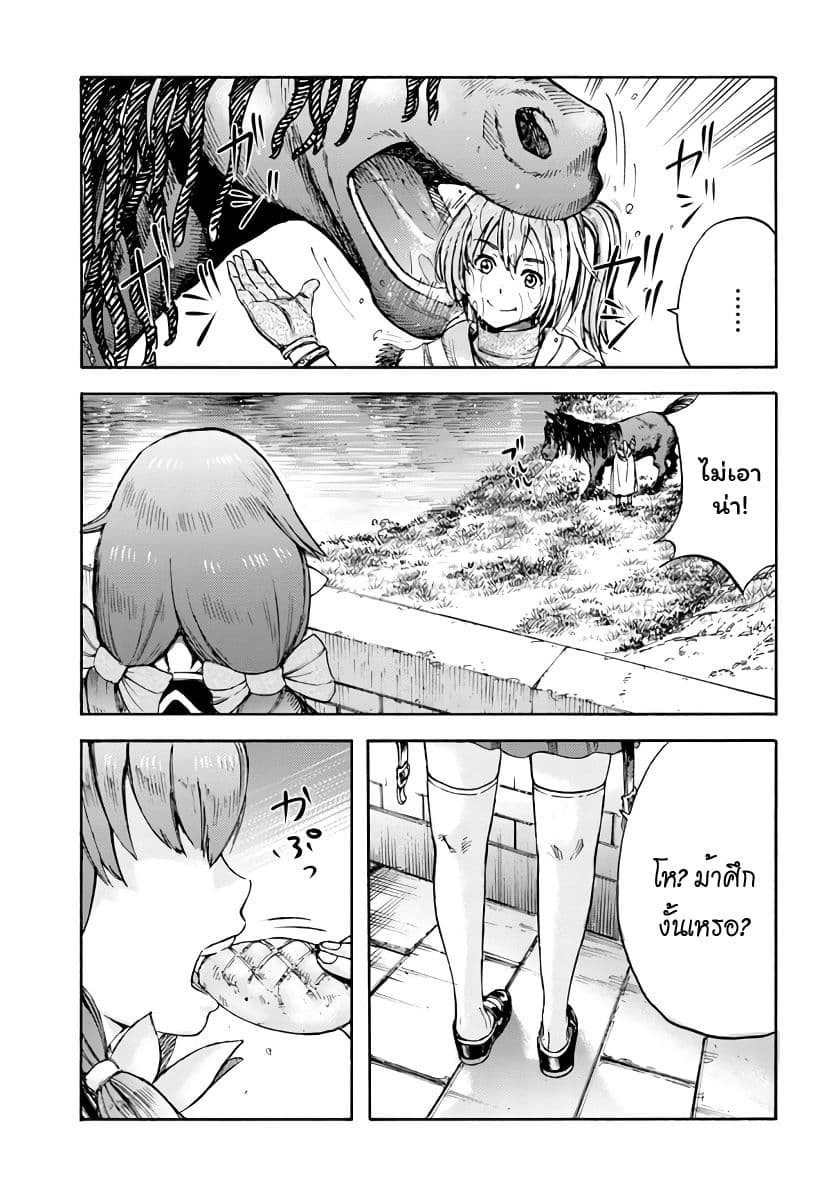 Shoukan sareta Kenja wa Isekai wo Yuku - Saikyou nano wa Fuyou Zaiko no Item deshita 2-ก้าวใหม่