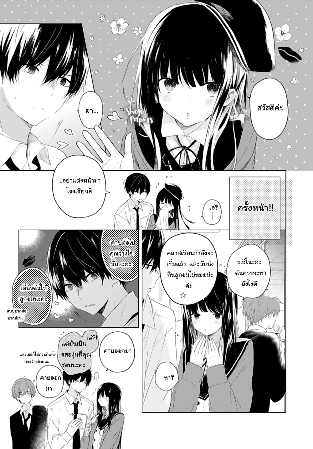 Ichigo Syndrome 1-1