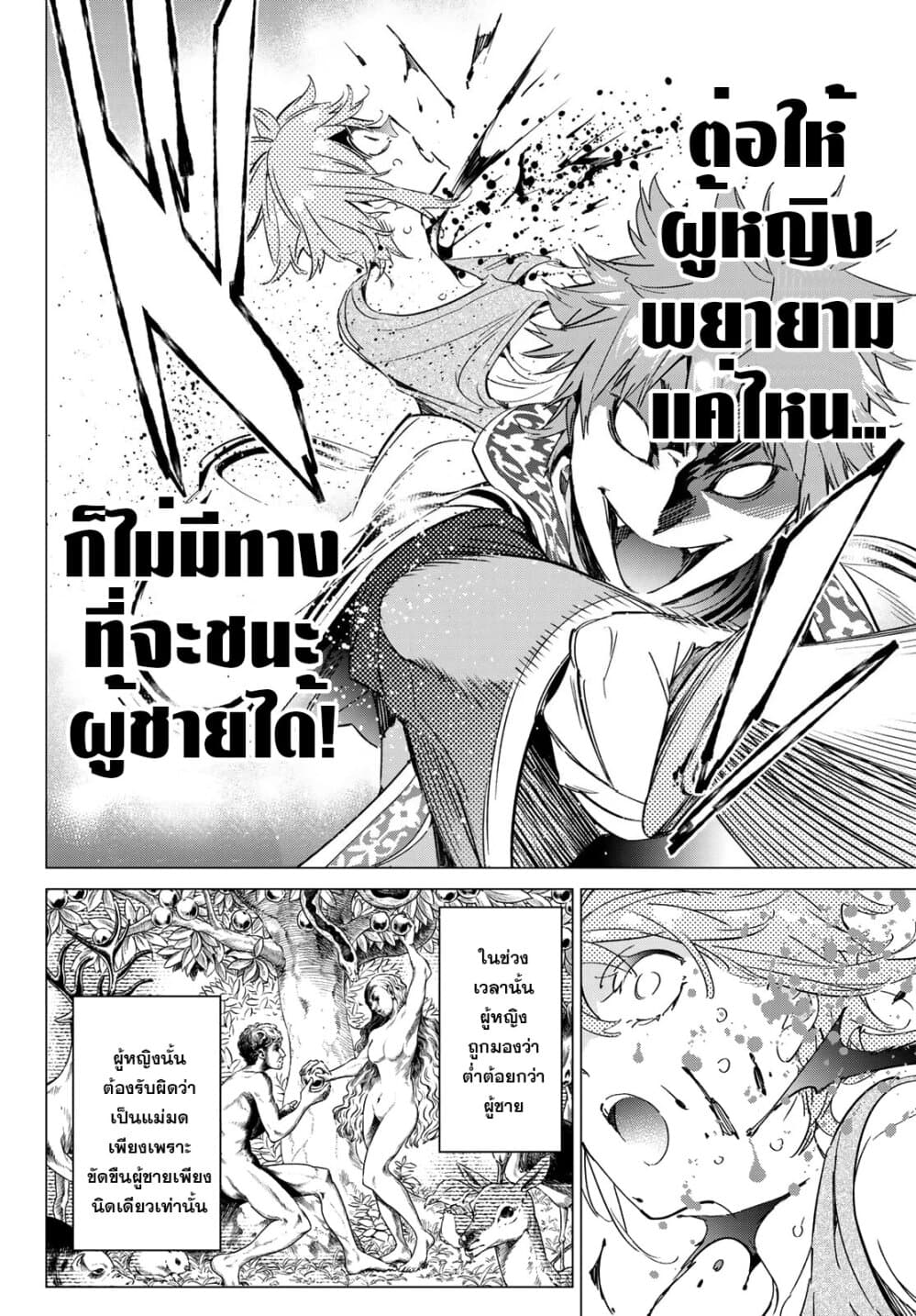 Tricks Dedicated to Witches 14-แดนชำระ