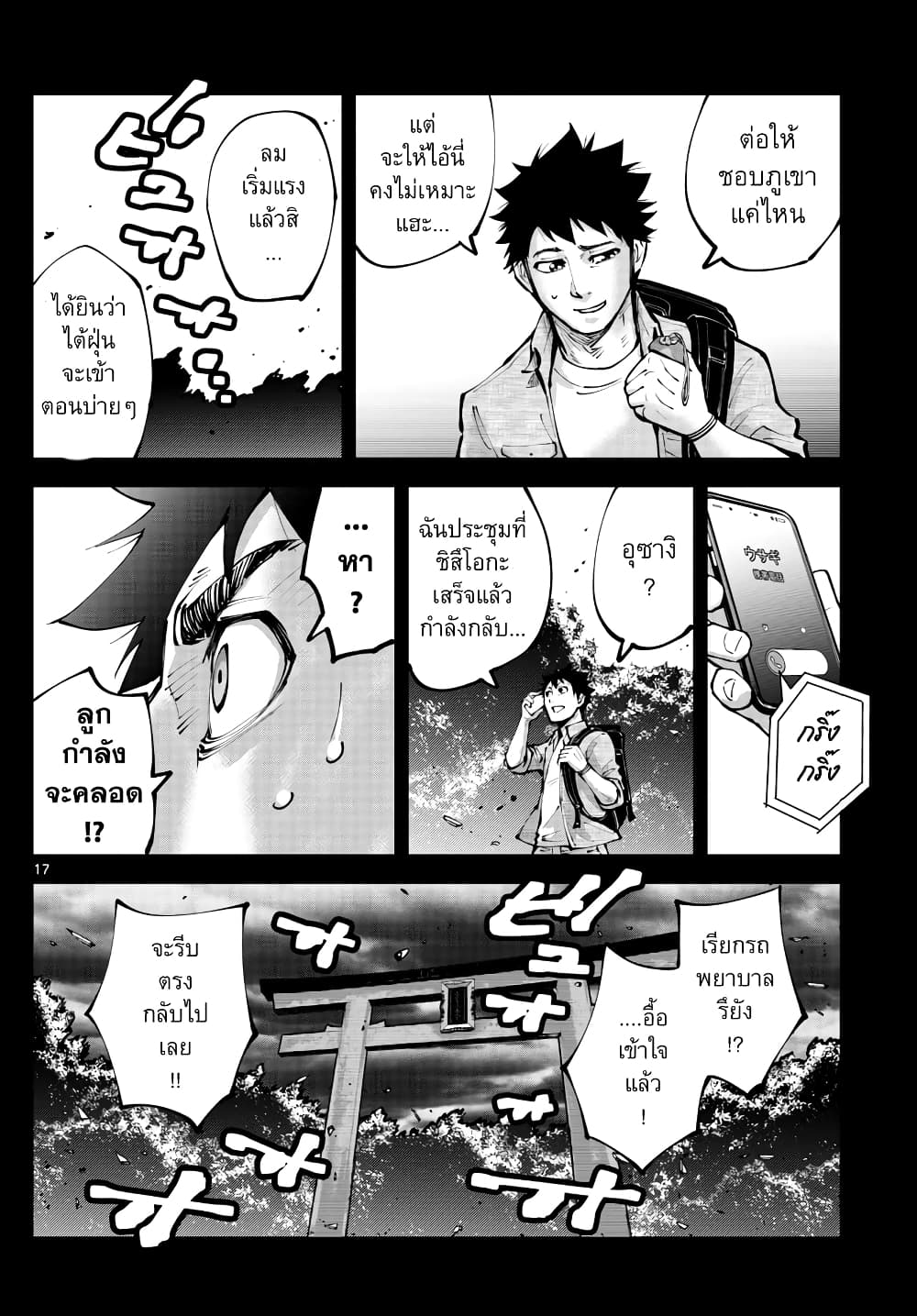 Imawa no Kuni no Alice Retry อลิสในแดนมรณะ RETRY 1-9 โพธิ์แดง (1)