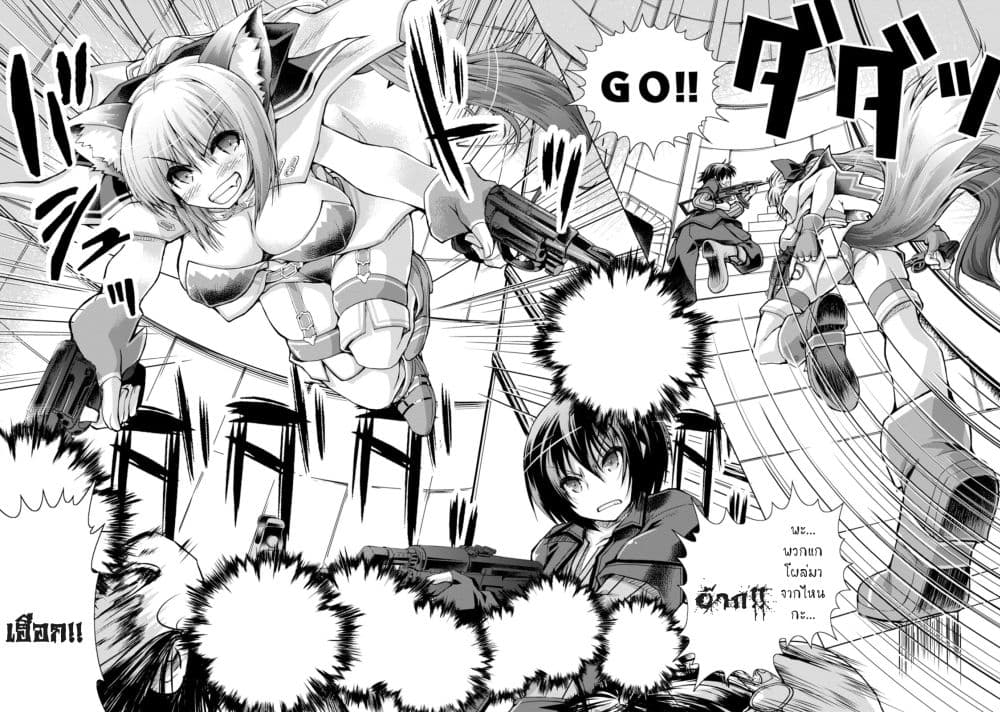 Gunota ga Mahou Sekai ni Tensei Shitara, Gendai Heiki de Guntai Harem o Tsukucchaimashita!? 22-22
