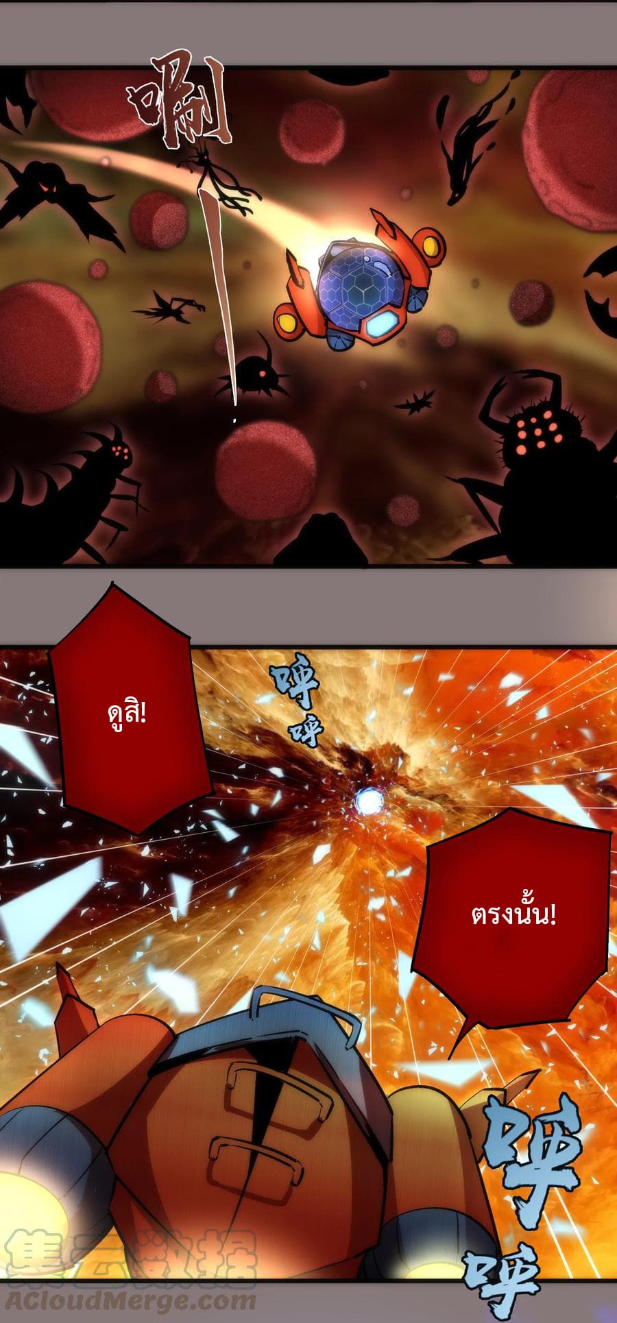 I'm Not the Overlord! 17.2-17.2