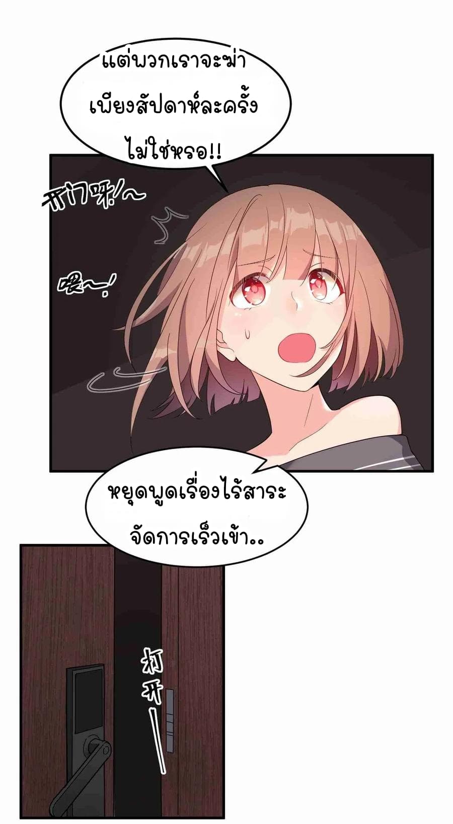 The Witch and the Saint 1-1