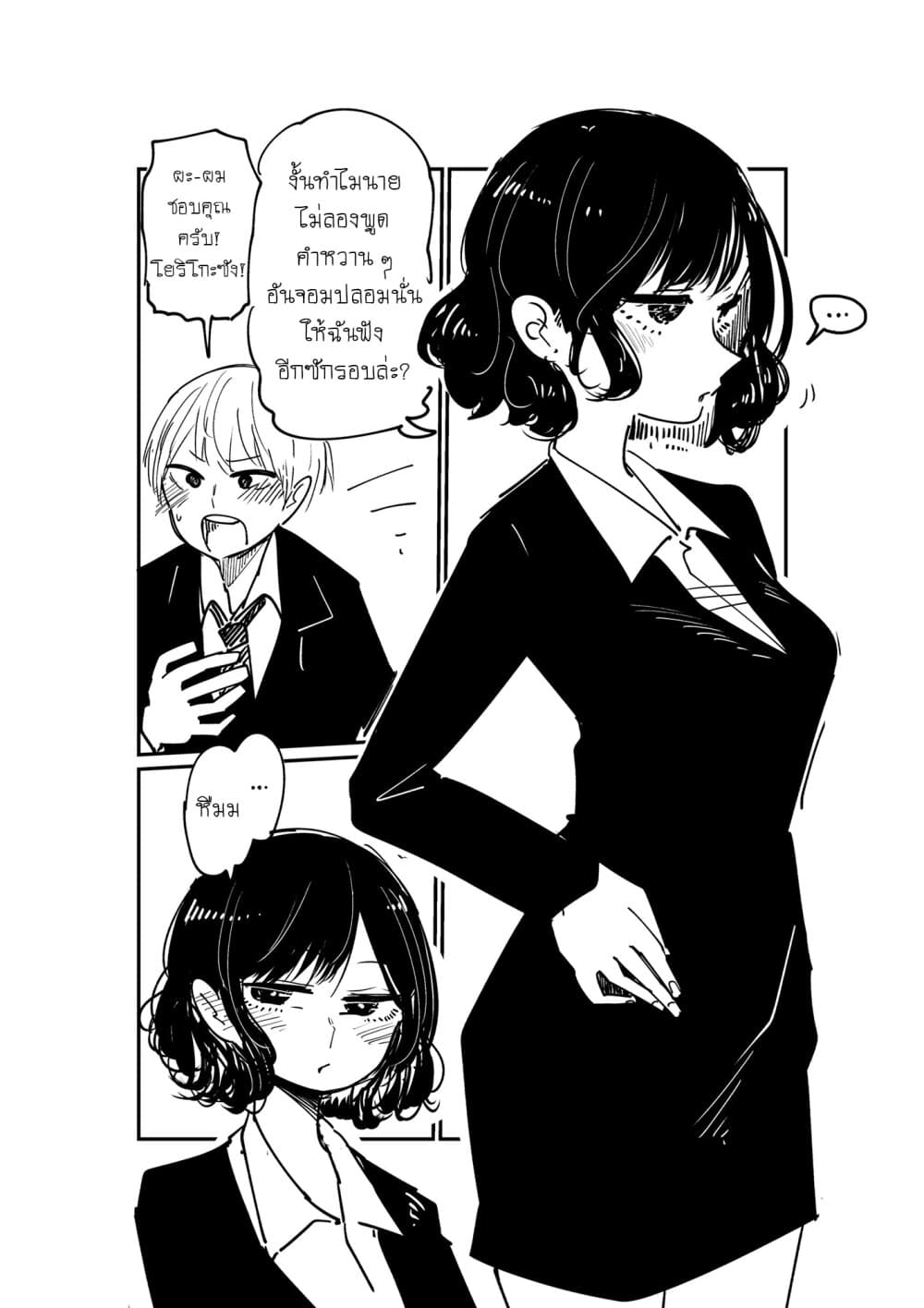 Itte Hoshikatta dake no Onee-san 1-1