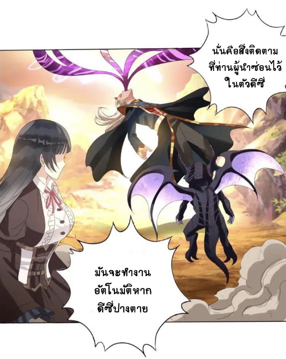 Return of Soul Master 69-69