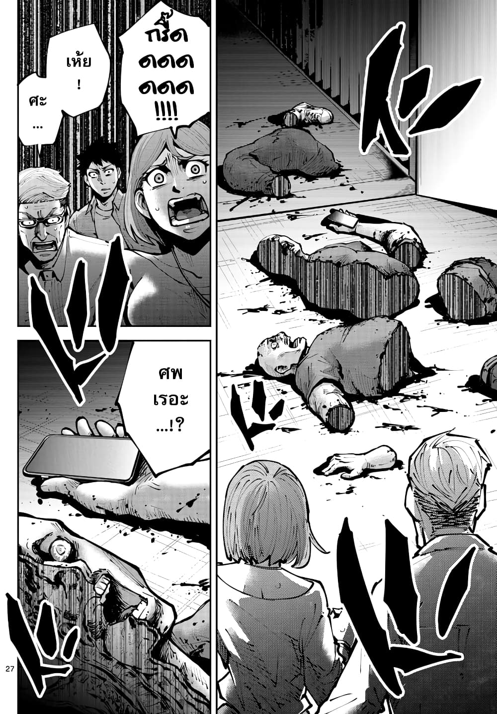 Imawa no Kuni no Alice Retry อลิสในแดนมรณะ RETRY 1-9 โพธิ์แดง (1)