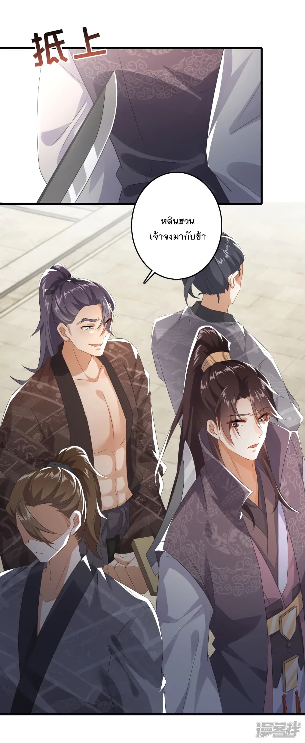 History Strongest Son In Law 3-3