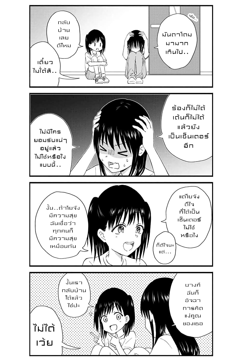 KimoOta, Idol Yarutteyo โคตรโอตาคุจะมากลายเป็นไอดอล 23-23