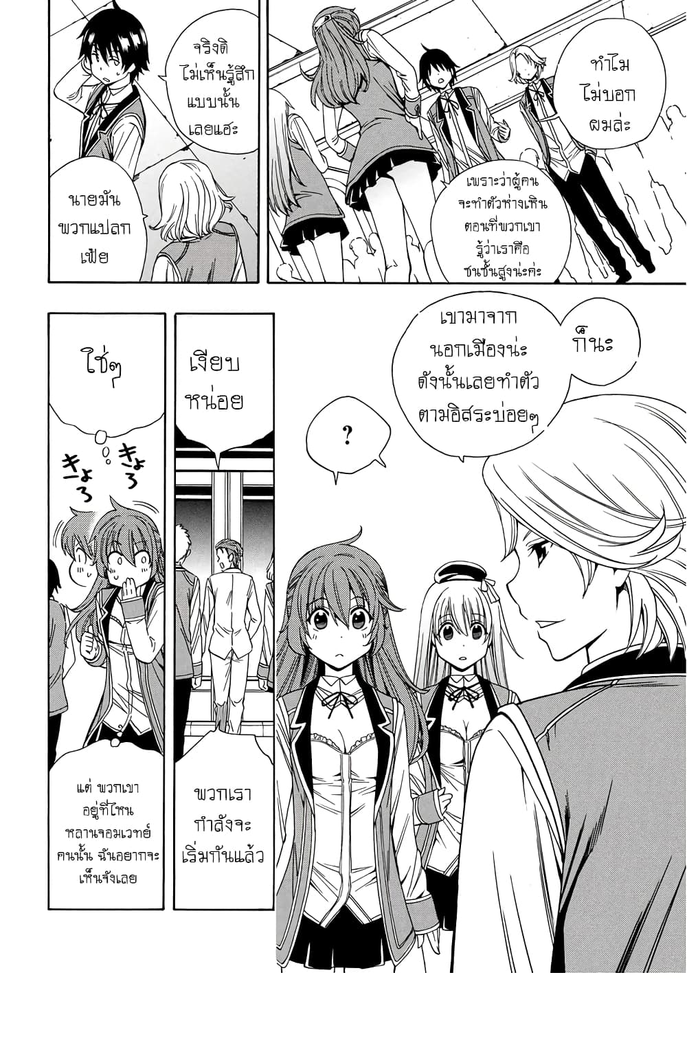 Kenja no Mago 4-4