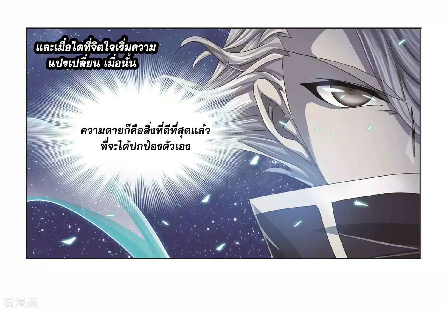 Douluo Dalu 249-249