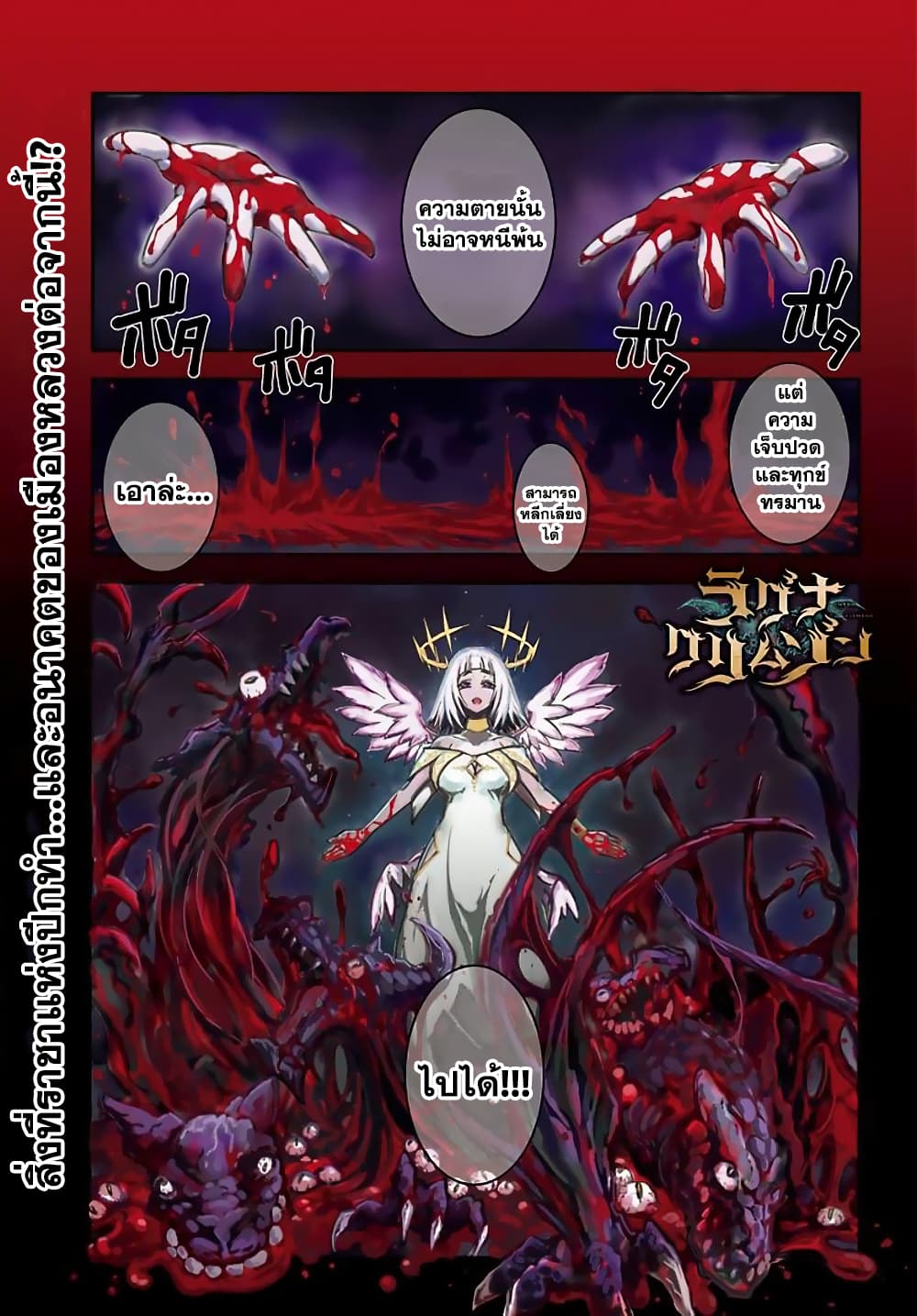 Ragna Crimson 10-10