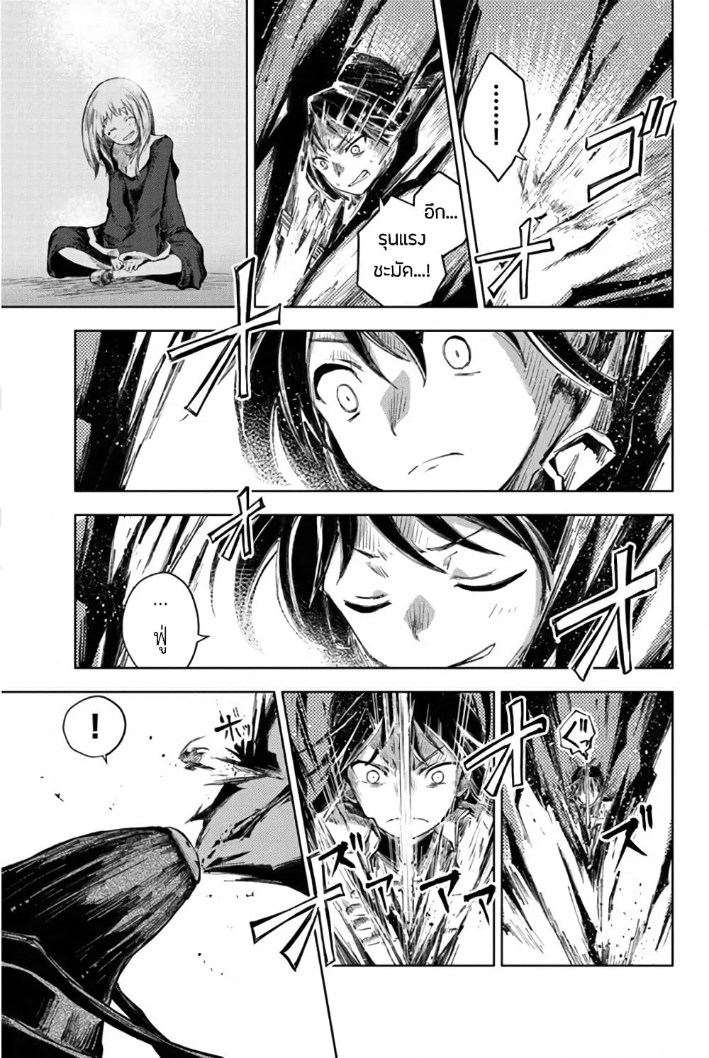 Peach Boy Riverside 26-หัวใจลูกท้อและหัวใจมนุษย์