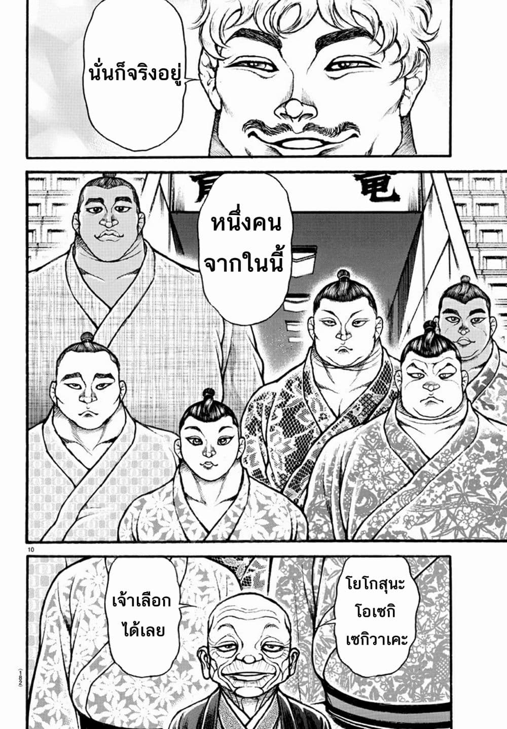Baki Dou II 37-37