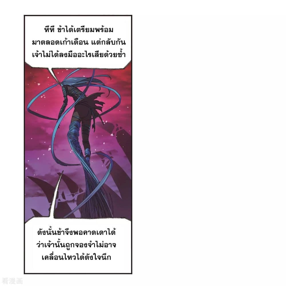 Douluo Dalu 243-243