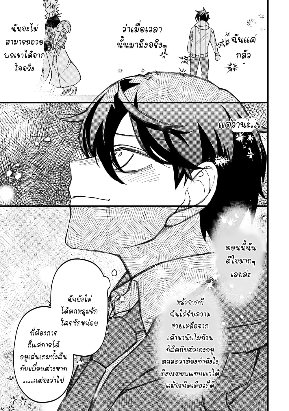 Toorigakari ni One Point Advice shite iku Type no Yankee 52-52