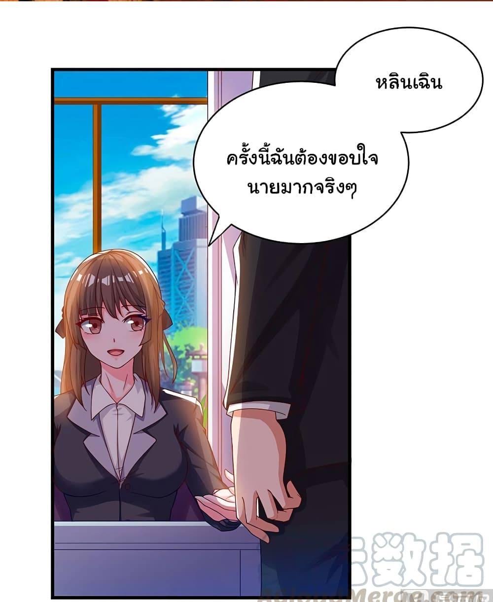 My Beauty Agent Wife ภรรยาผมเป็นสายลับ 29-29