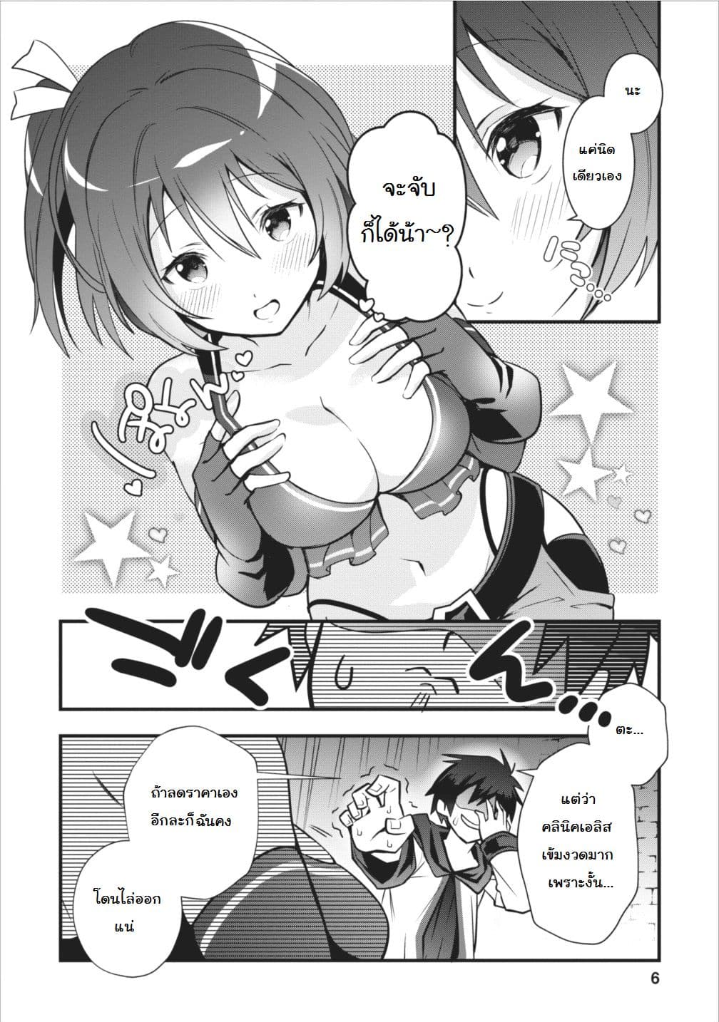 Isekai no Meikyuu Toshi de Chiyu Mahoutsukai Yattemasu 1-1