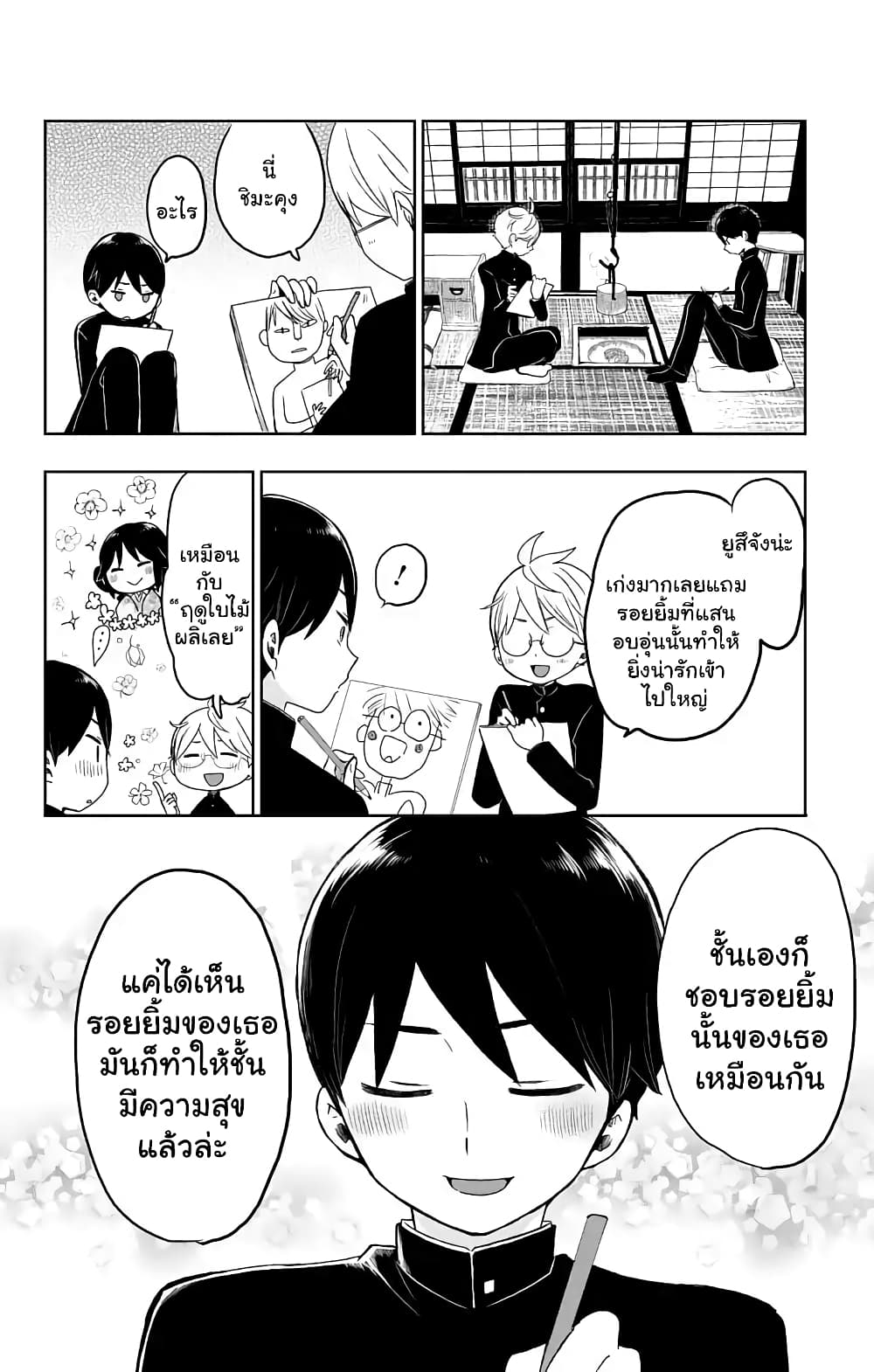 Taishou Otome Otogibanashi  เรื่องเล่าของสาวน้อยยุคไทโช 27-ทามาฮิโกะเยือนโรงเรียน