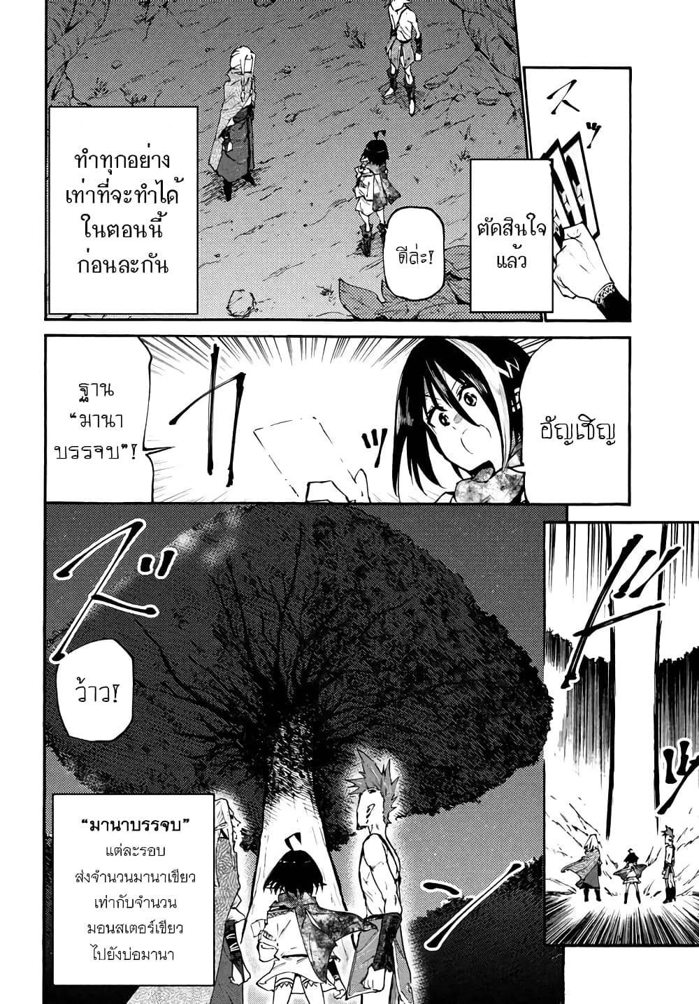 Elf Deck To Senjou Gurashi 2-ราชันแห่งเอลฟ์