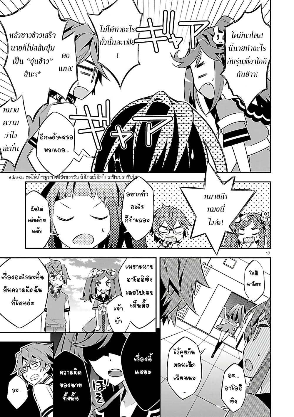 Mousugu Shinu Hito 5-เรื่องราวมากมายที่เกิดขึ้นช่วงนี้