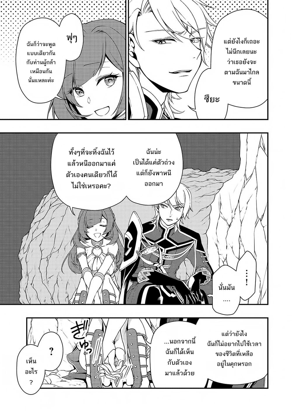 Chillin Different World Life of the Ex-Brave Canditate was Cheat from Lv2 16-16