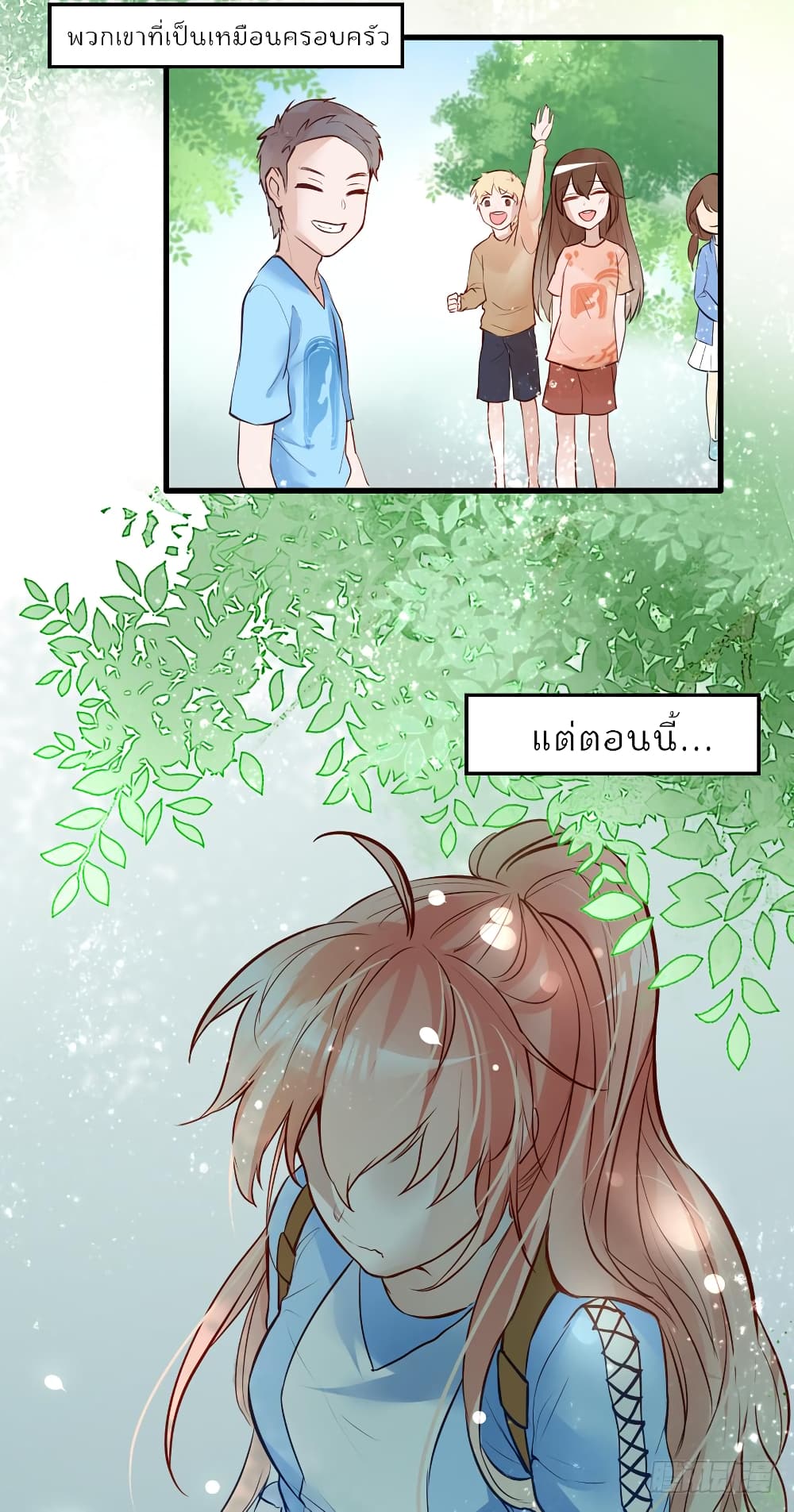 Hello Sweetie คนนี้ฉันจอง 7-7