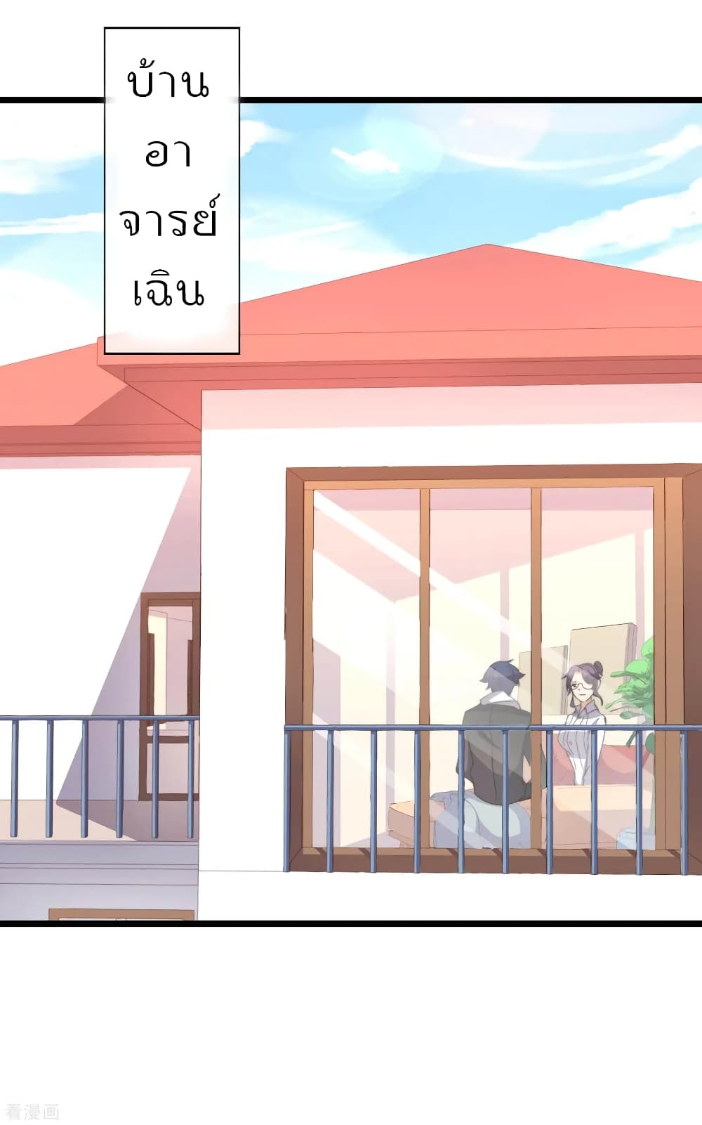 I am The Richest  in The World ข้านี่แหละจะรวยที่สุดในโลก! 100-100