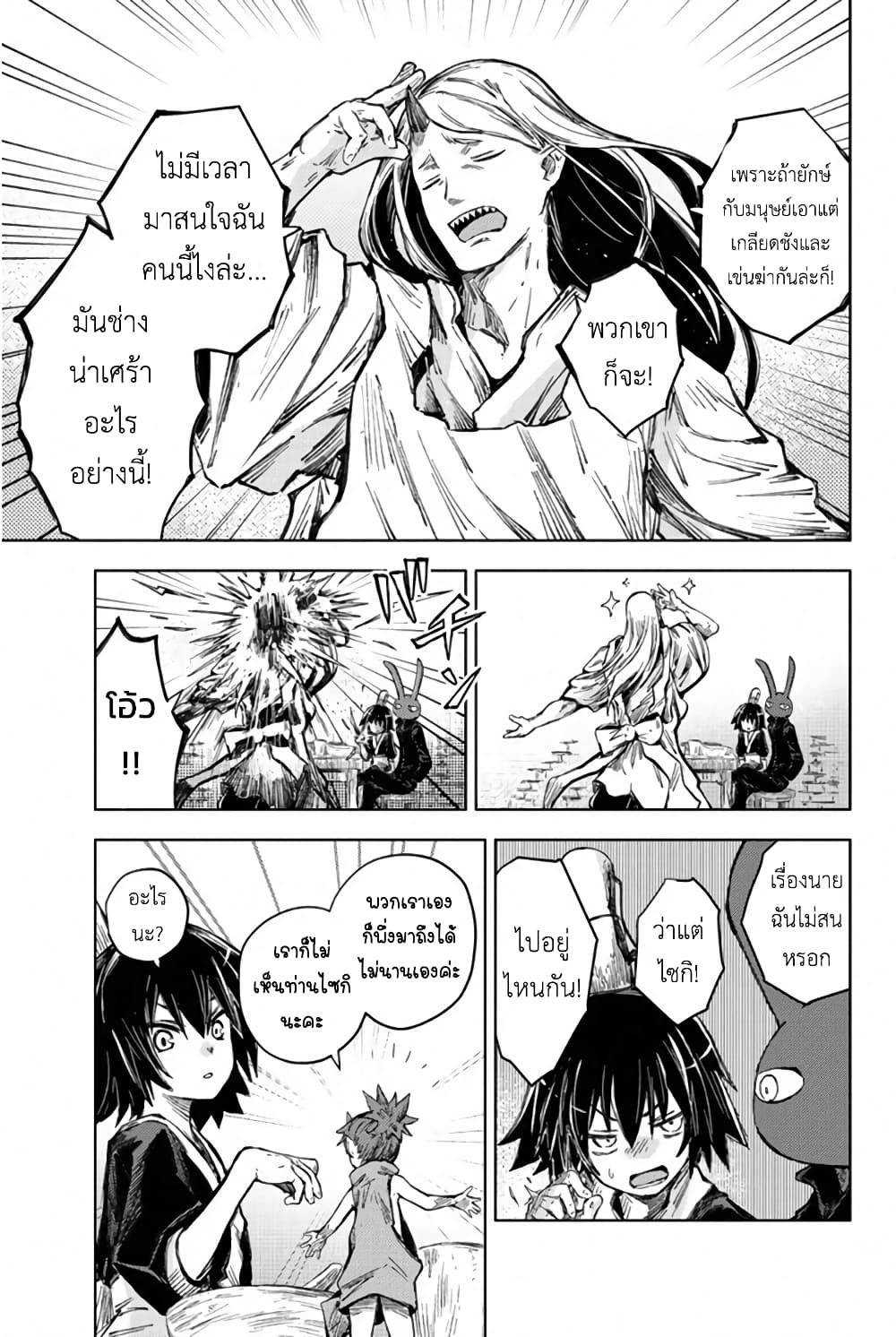 Peach Boy Riverside 31-ผู้ไร้นามกับฝันที่ดำเนินต่อ