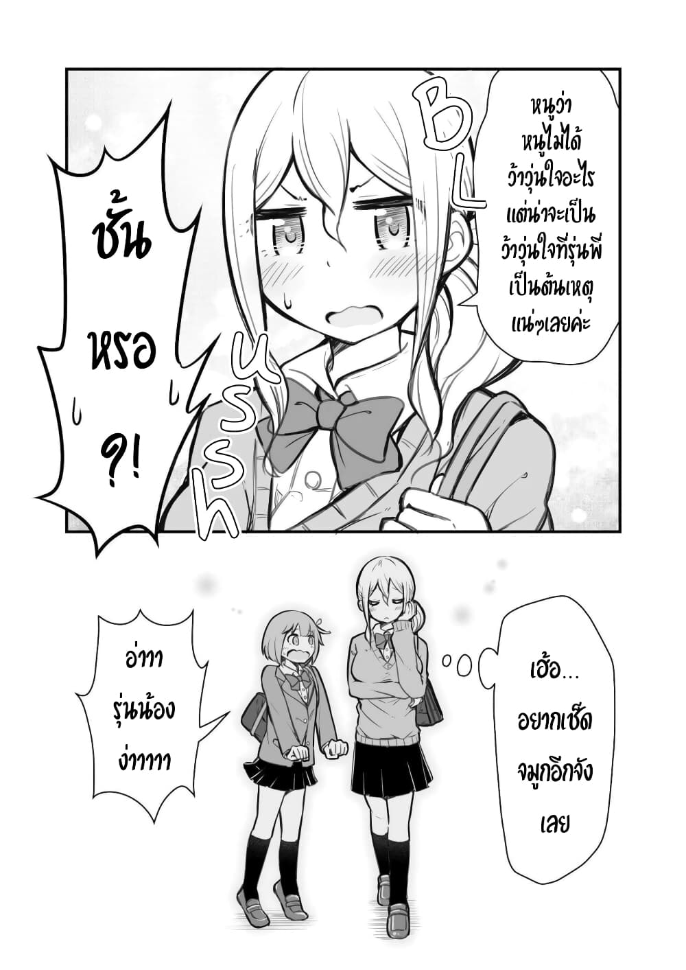 Kafunsho Kara Hajimaru Yuri 2-2