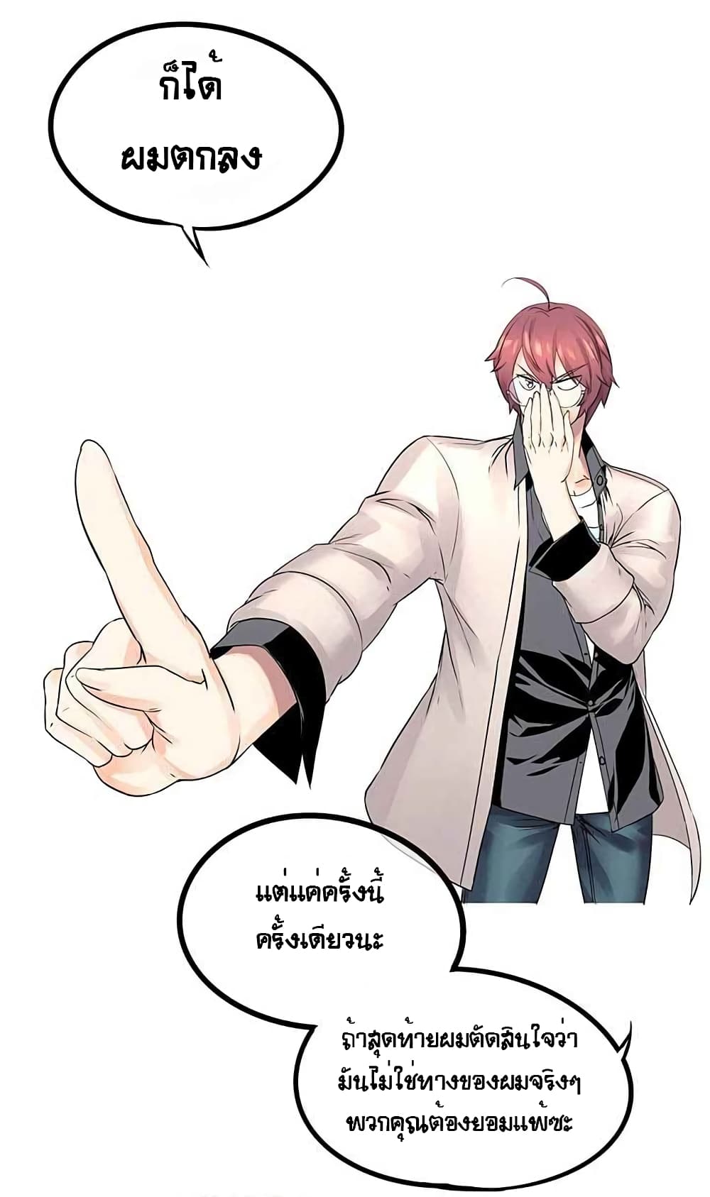 The God of "Game of God" 9-9