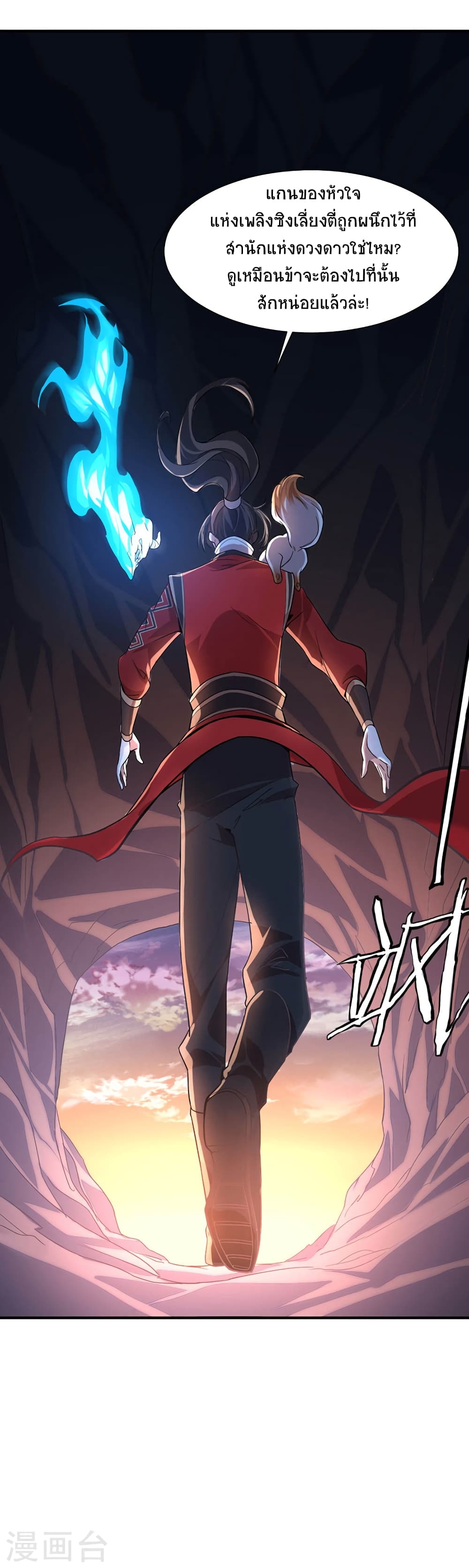 Return of Divine Emperor 46-46