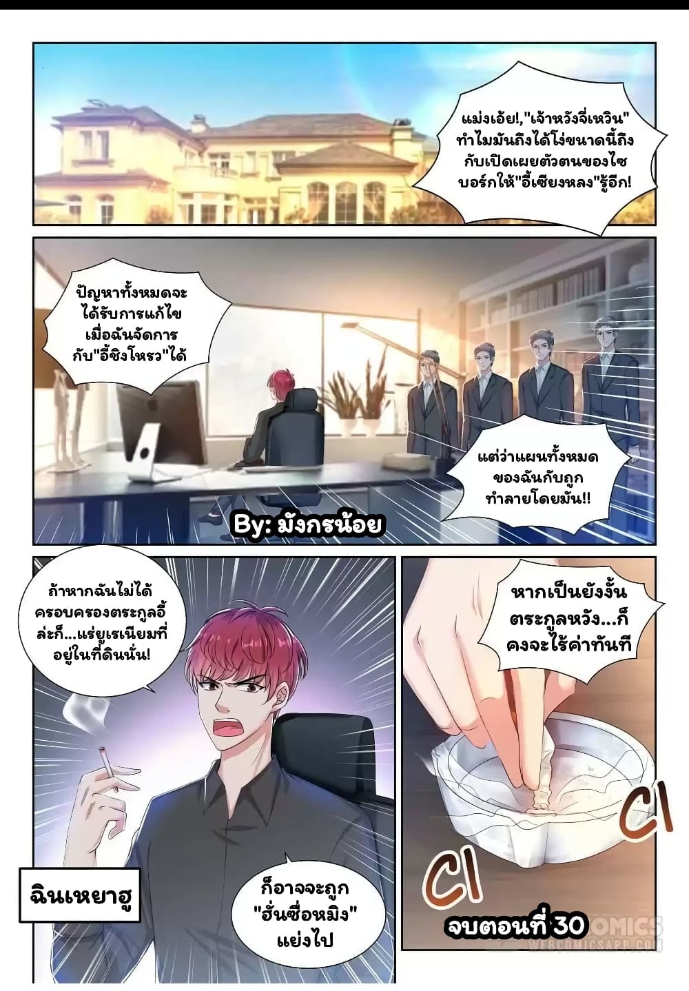Super Shared Boyfriend System 30-30