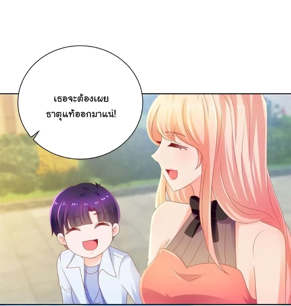 The Lovely Wife And Strange Marriage แผนรักลวงใจ 151-151