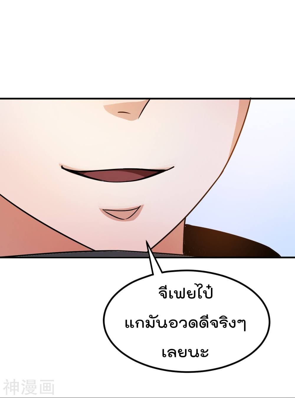Immortal King of City ราชาอมตะแห่งนคร 118-118
