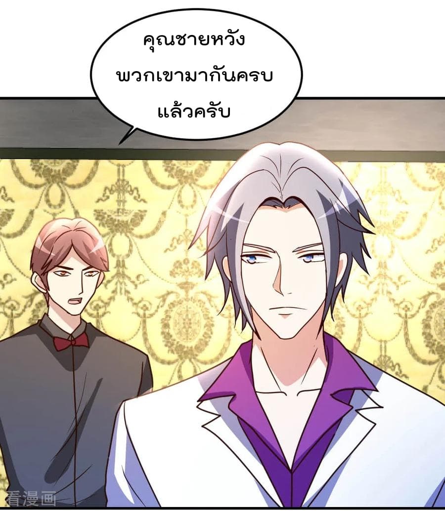 The Cultivation Back to The Earth ราชันเซียนเกรียนหวนคืนพิภพ 72-72