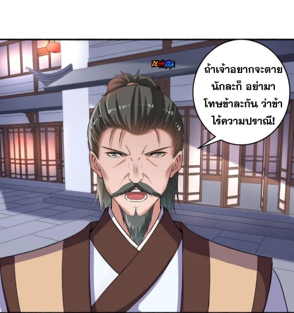The Peerless Concubine 57-57